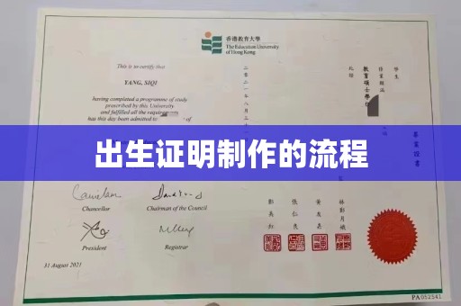 竹北出生证明制作的流程